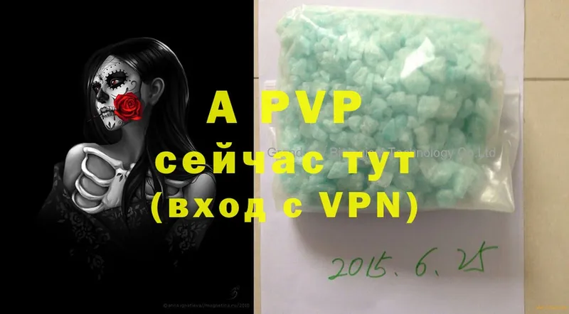 где продают   Уссурийск  A-PVP крисы CK 