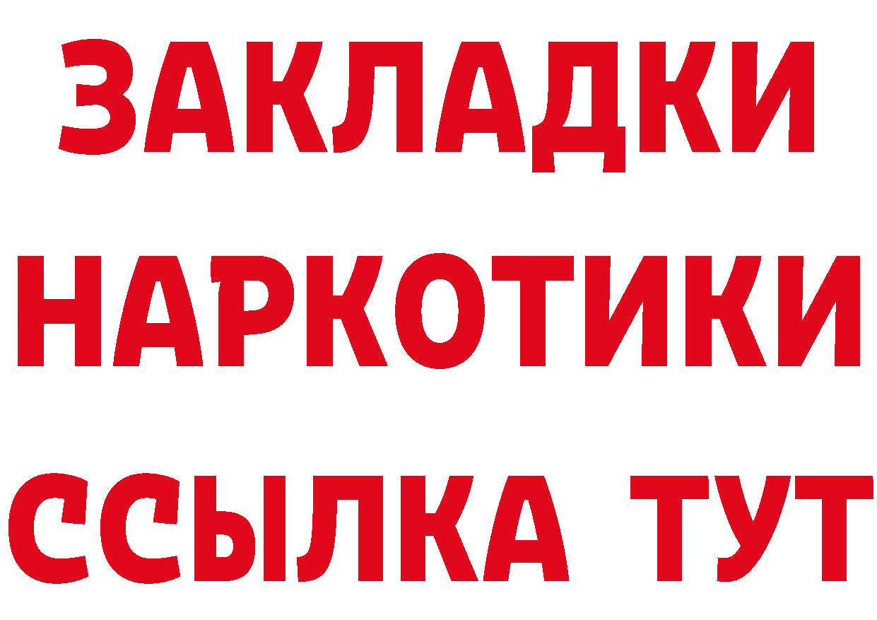 А ПВП мука tor маркетплейс МЕГА Уссурийск