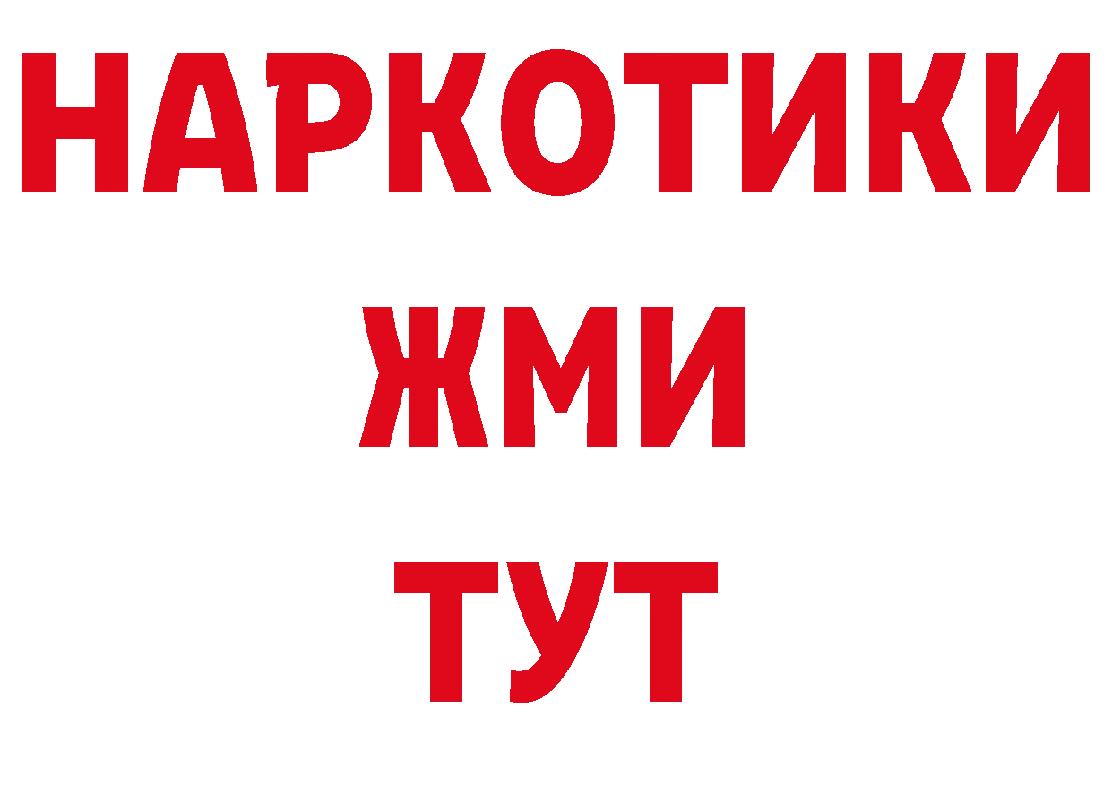 Как найти закладки? площадка наркотические препараты Уссурийск